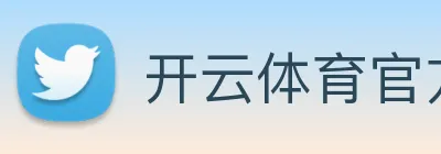 开云体育官方网站 Logo